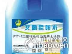艾思尼gb果博注册PB-II聚合物改性沥青防水